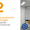 Скоростные секционные ворота из алюминиевых сэндвич-панелей с торсионным механизмом Скоростные секционные ворота из алюминиевых сэндвич-панелей с торсионным механизмом