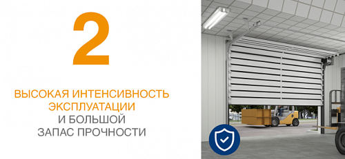 Скоростные секционные ворота из алюминиевых сэндвич-панелей с торсионным механизмом Скоростные секционные ворота из алюминиевых сэндвич-панелей с торсионным механизмом